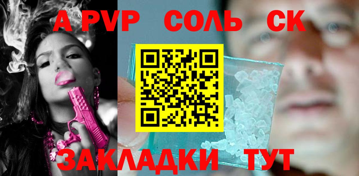 APVP Crystall  Вход с VPN  Унеча  Alfa_PVP Crystall 