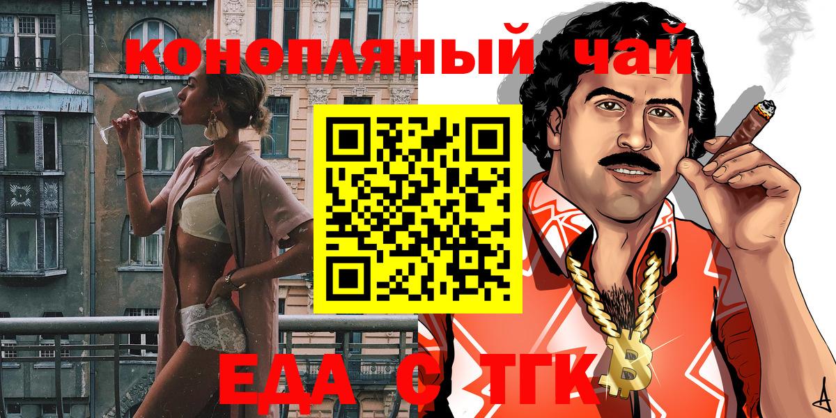 Унеча  Печенье с ТГК марихуана  Вход с VPN 