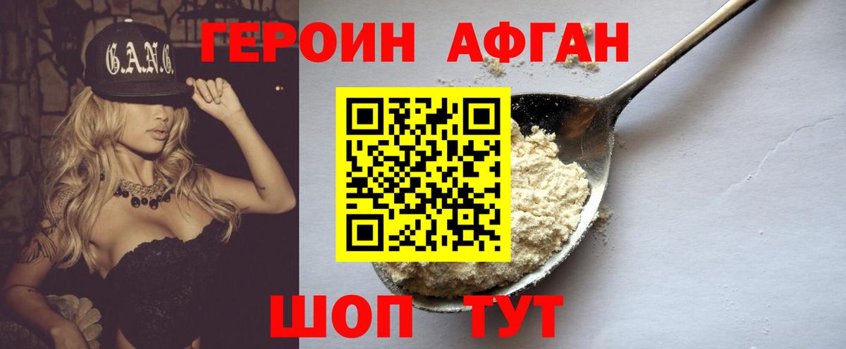 Унеча  Героин гречка  Вход с VPN 