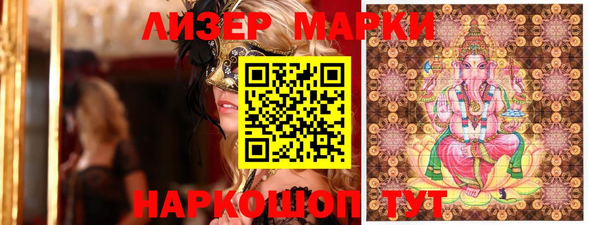 Марки N-bome 1500мкг Унеча