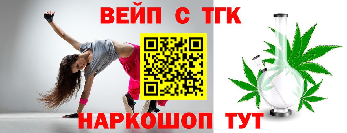 Унеча  ТГК THC oil  ТГК жижа  Вход с VPN 